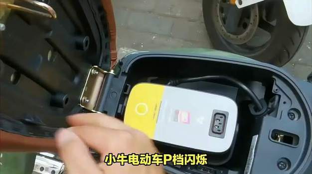 小牛电动车p档闪烁的解决方法