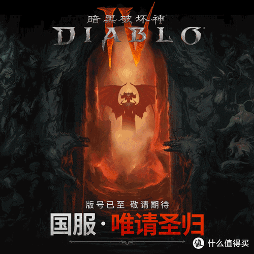 暗黑破坏神4国服好玩吗