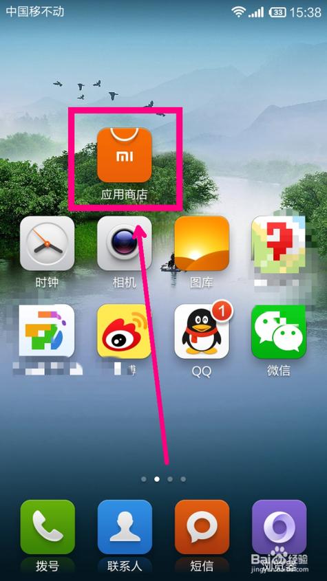 下载小米移动