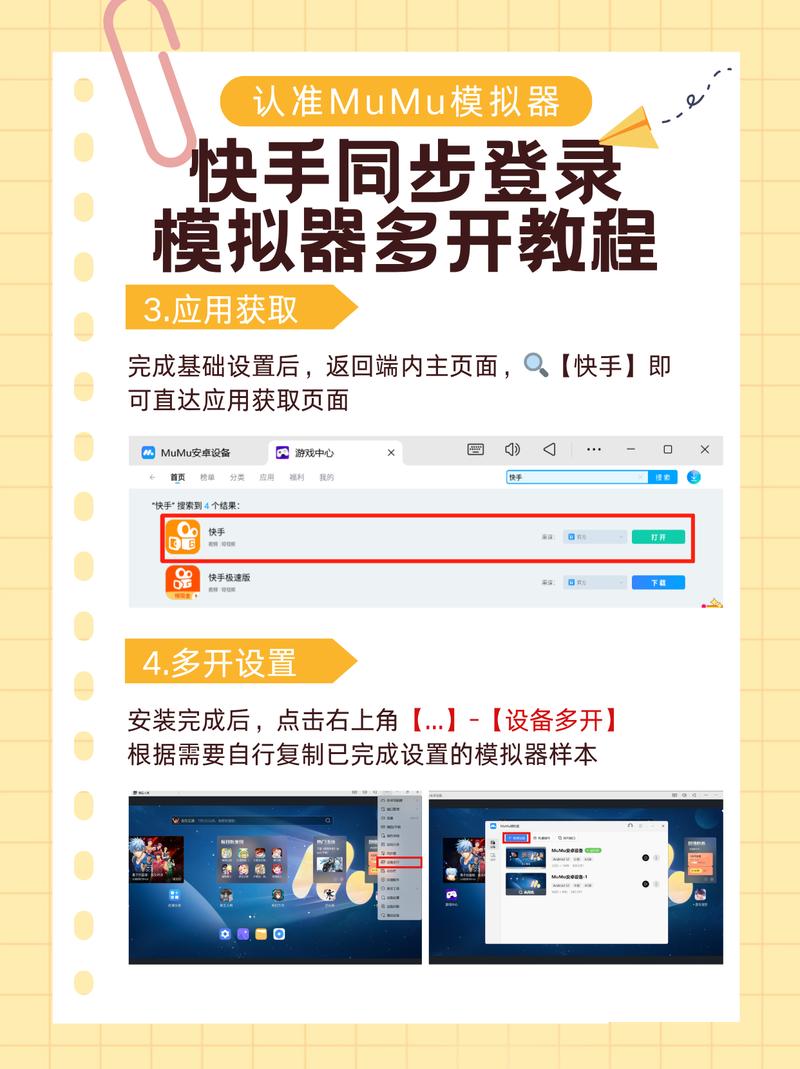 快手协议电脑版