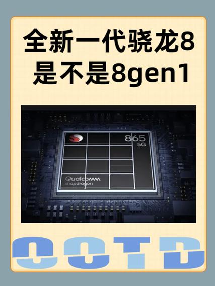 骁龙8c图标