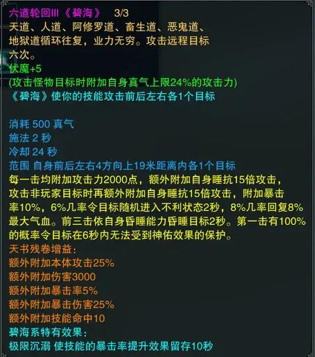诛仙3大道无形三代