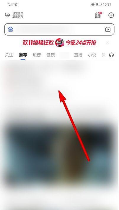 手机百度悬浮窗播放设置步骤