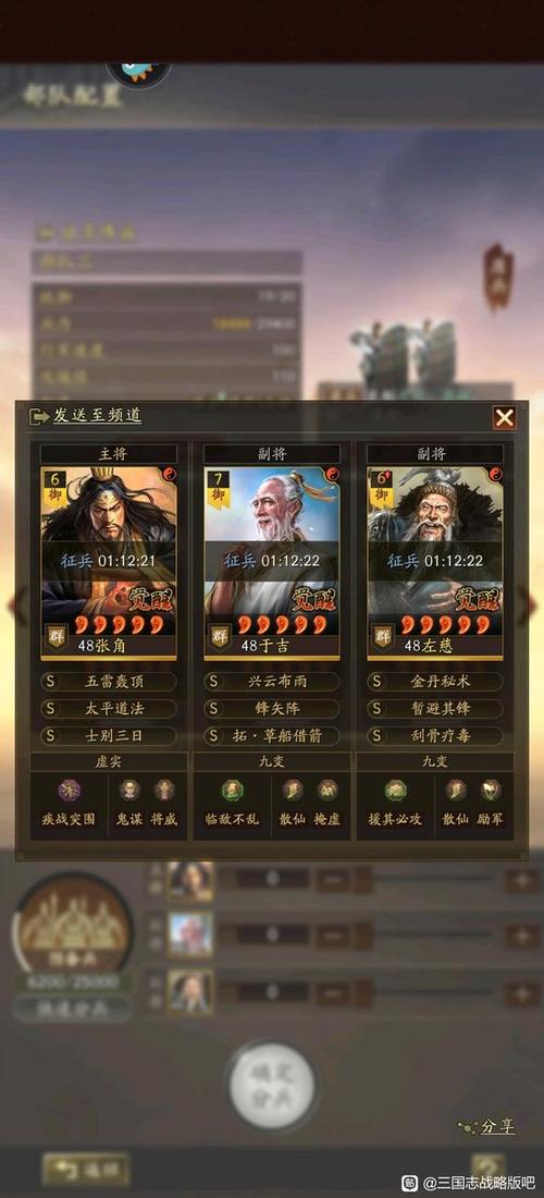 三仙最强战法蓄势待发截图