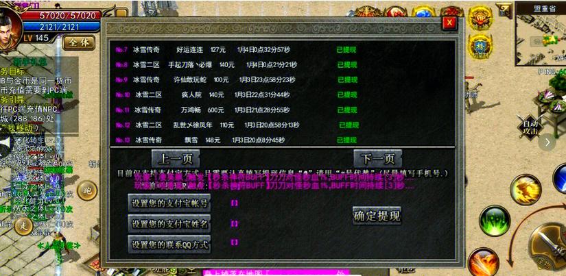 传奇能赚人民币吗图标