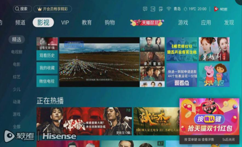 海信聚好看苹果版下载安装