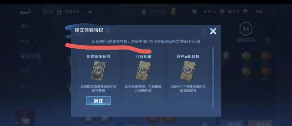 五级铭文怎么弄的出来