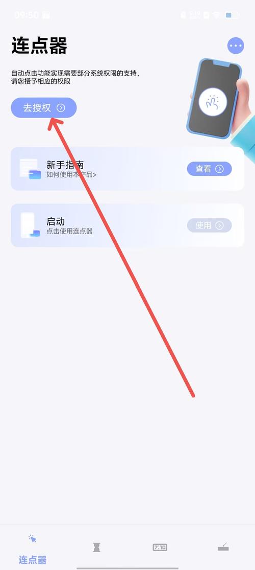 vivo手机连点器怎么设置