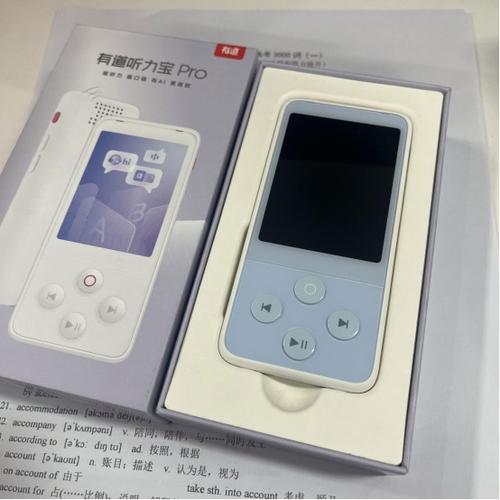 点点听力宝激活码2024最新版的使用方