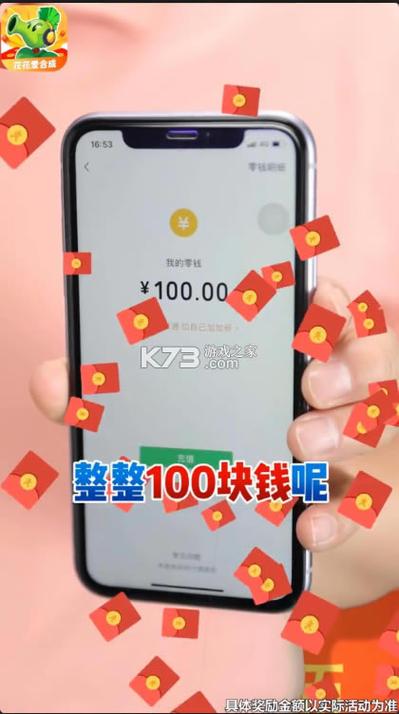 花花爱合成领红包下载
