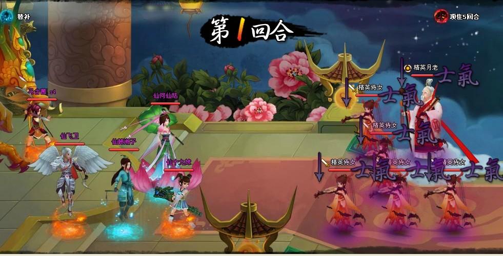 神仙道瑶光攻略缩略图
