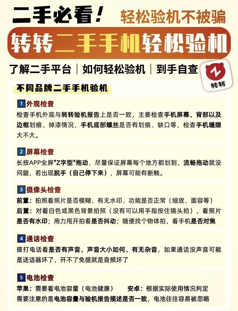 vivo二手手机验机步骤