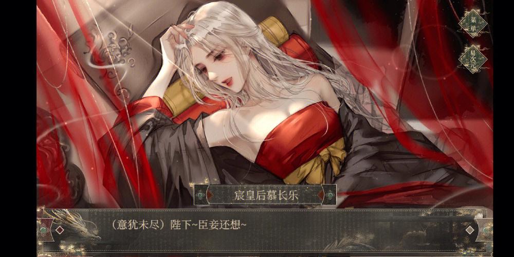 倾凰刷皇后攻略