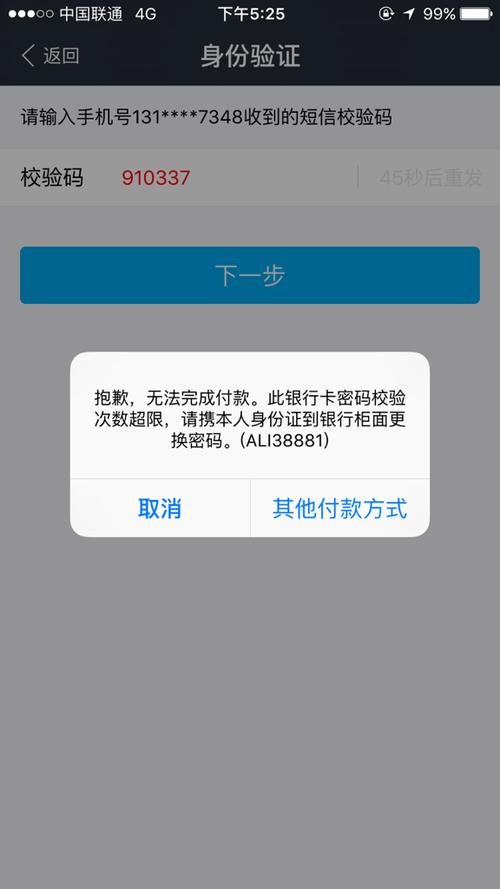 银行卡支付锁定是什么意思