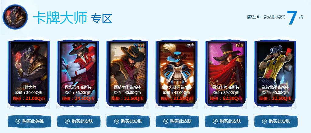 lol活动中心神秘商店