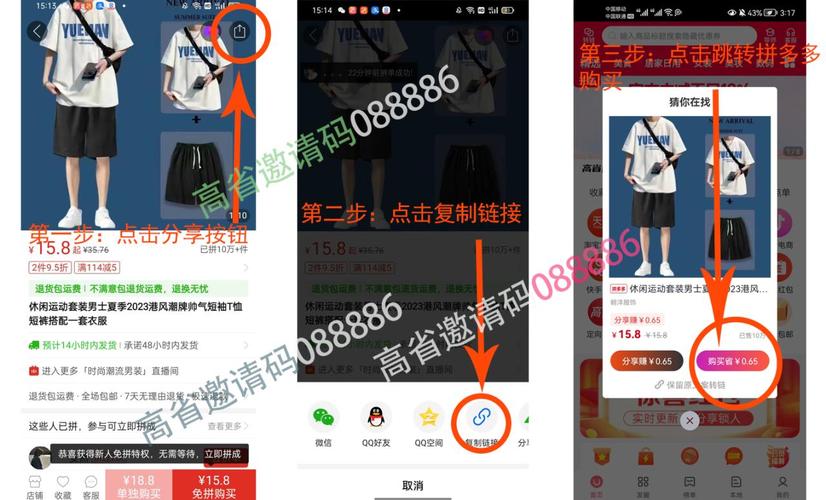 拼多多买东西返现金是怎么返的