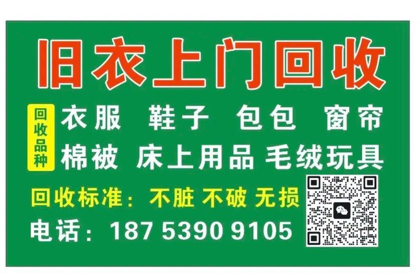 回收羽绒服联系电话