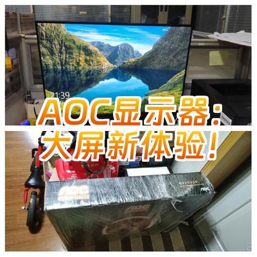 aoc显示器插上电没反应