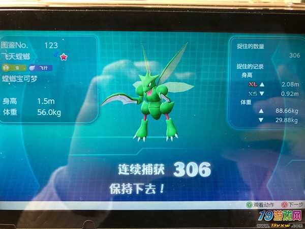 去吧皮卡丘飞天螳螂在哪