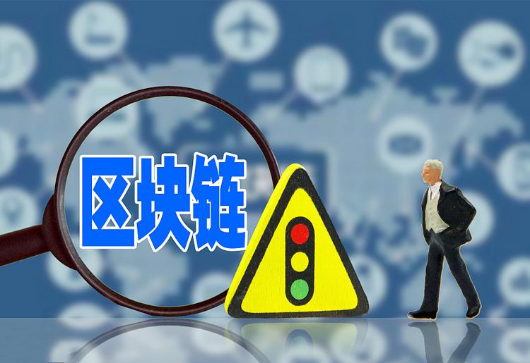 区块链目前存在的问题