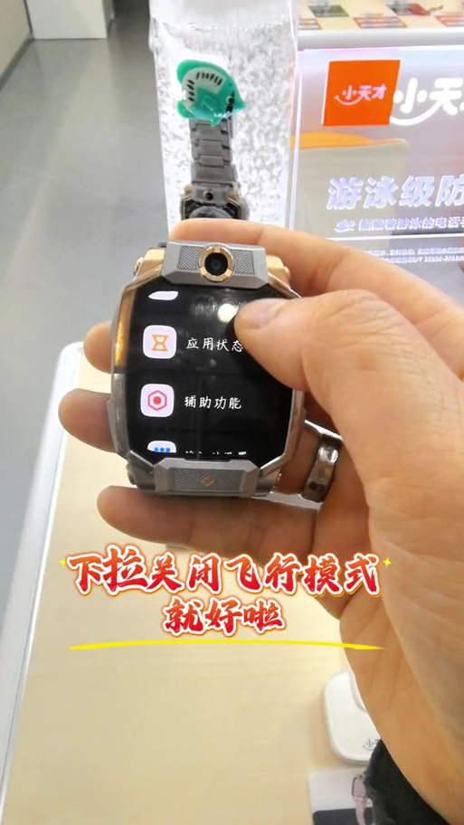 小天才z6怎么看抖音缩略图
