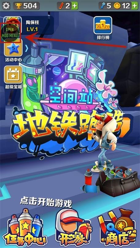 无邪盒子地铁跑酷平台