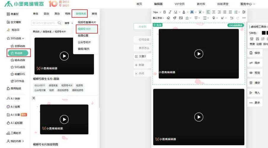自己怎么做视频号