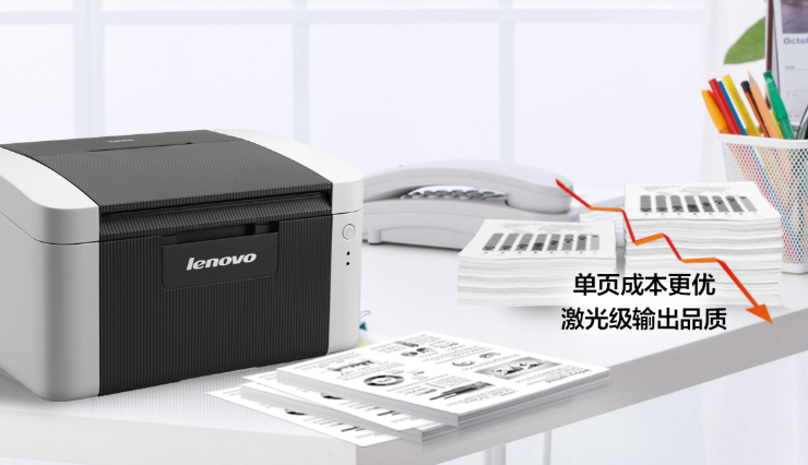 联想lj2205两个灯都闪