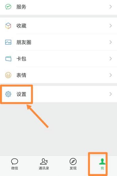 朋友圈相册如何解锁