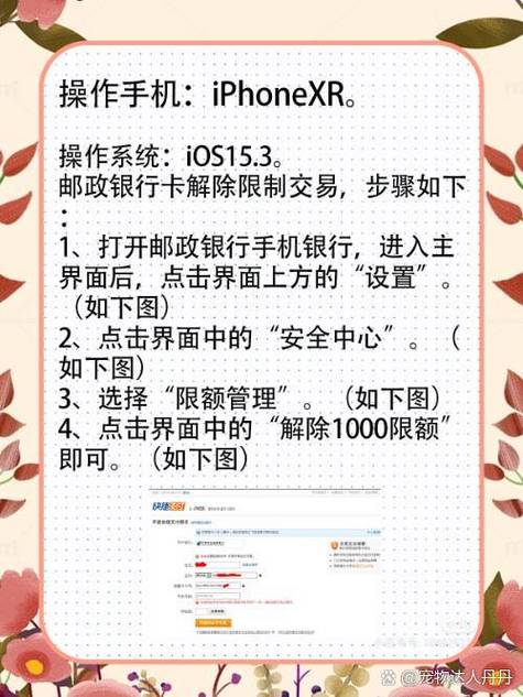 手机银行卡限额怎么解除限制