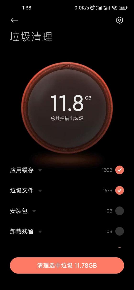 小米手机如何清除缓存