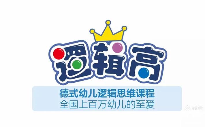 逻辑高思维课程