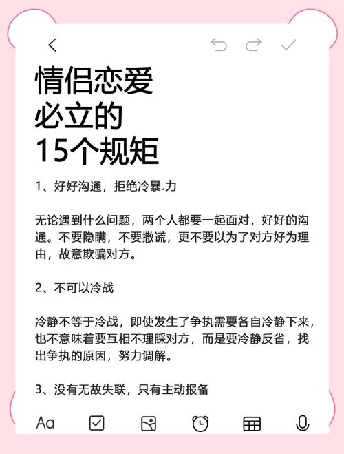情侣相处惩罚措施最新