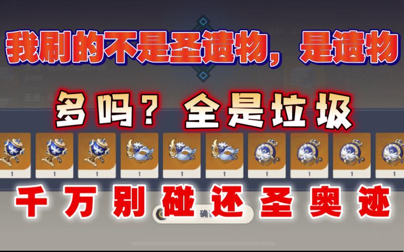 合成台圣遗物转化