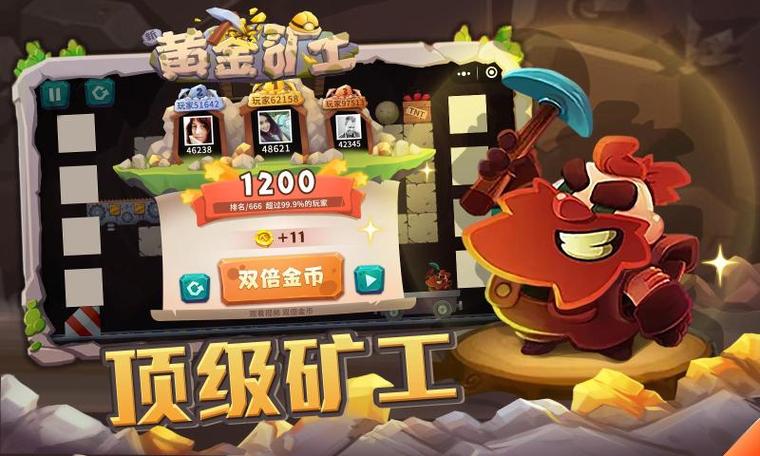 新黄金矿工下载