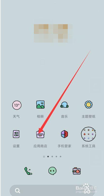 我的世界极速版如何卸载应用