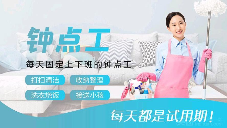 北京小时工平台有哪些
