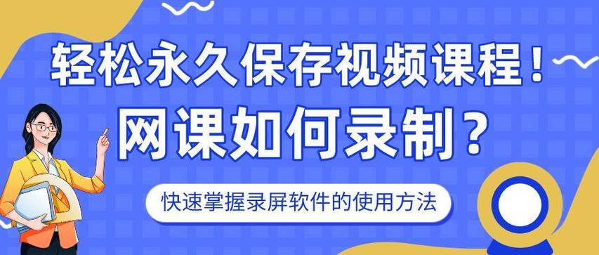新东方在线网课永久保存方法
