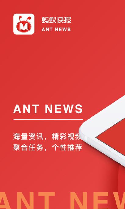 幸福蚂蚁app邀请码最新更新内容