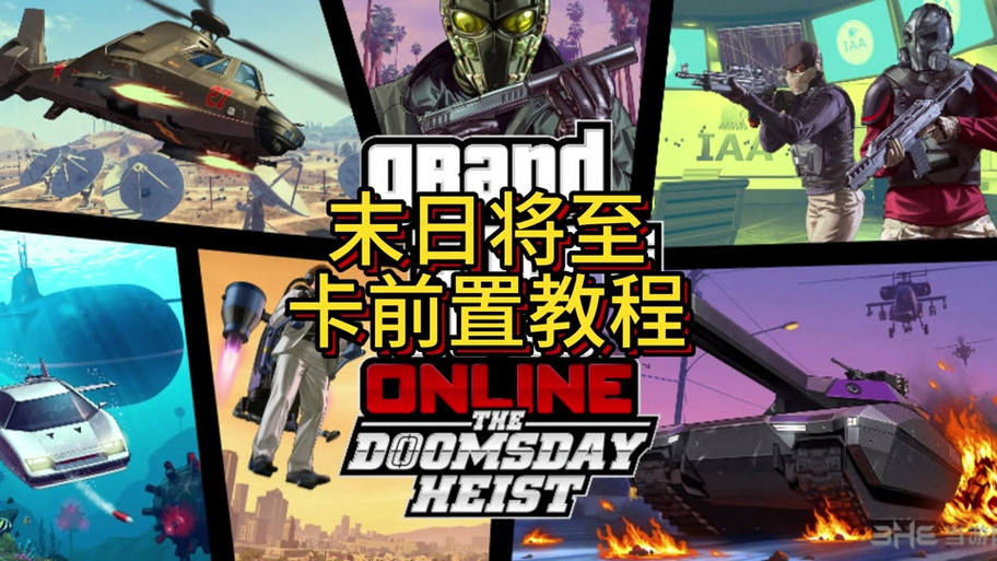 gta5增强版按不了e键