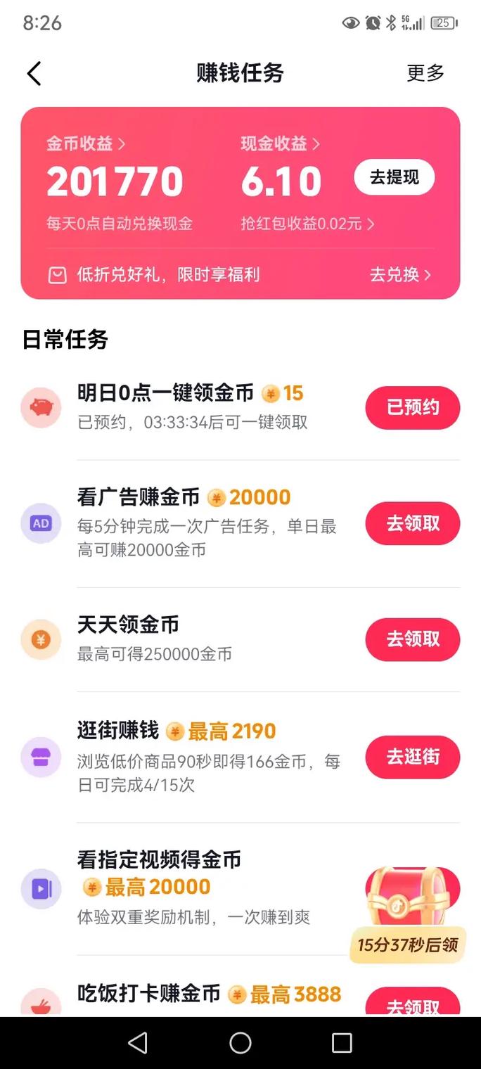 百度极速版拉人能赚多少钱