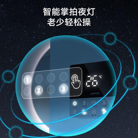浴霸智能无线遥控开关