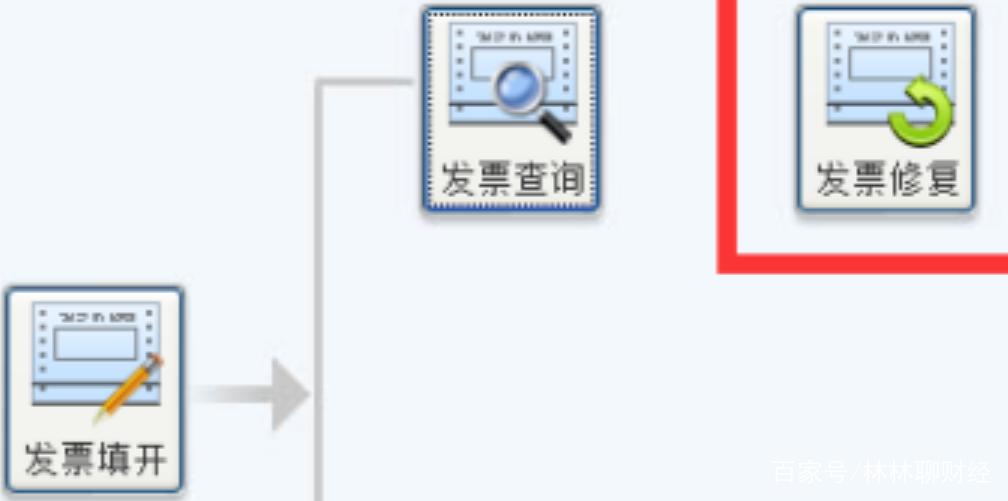 什么是离线发票