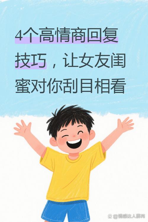 女朋友说哼高情商回复