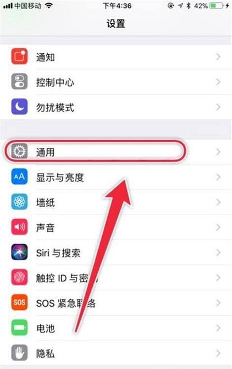 苹果手机设备管理在哪里添加信任