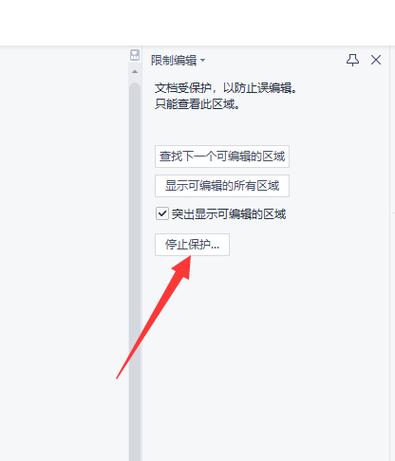 怎么锁定应用不被关闭