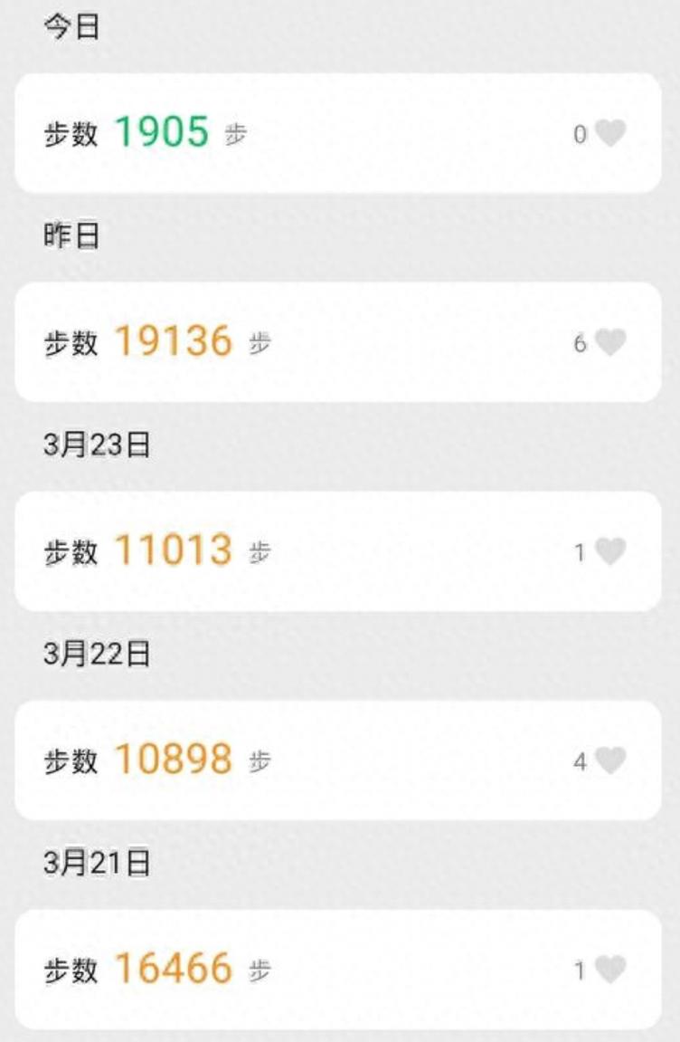 移动数据关了微信运动