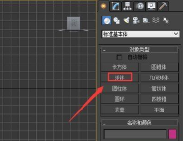 3dmax中如何调节移动的箭头