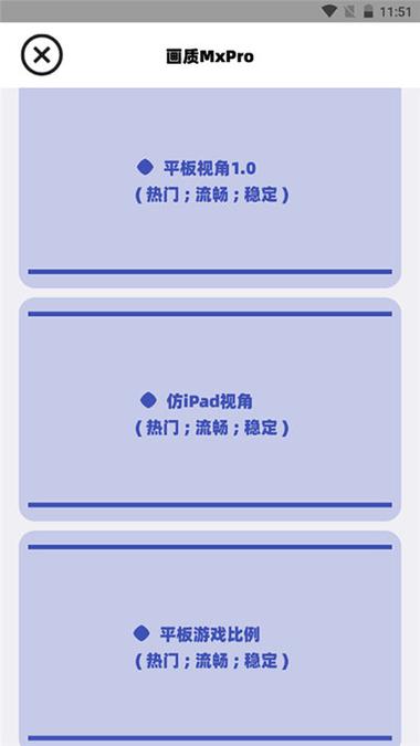 画质mxpro免费版无任务模式游戏截图