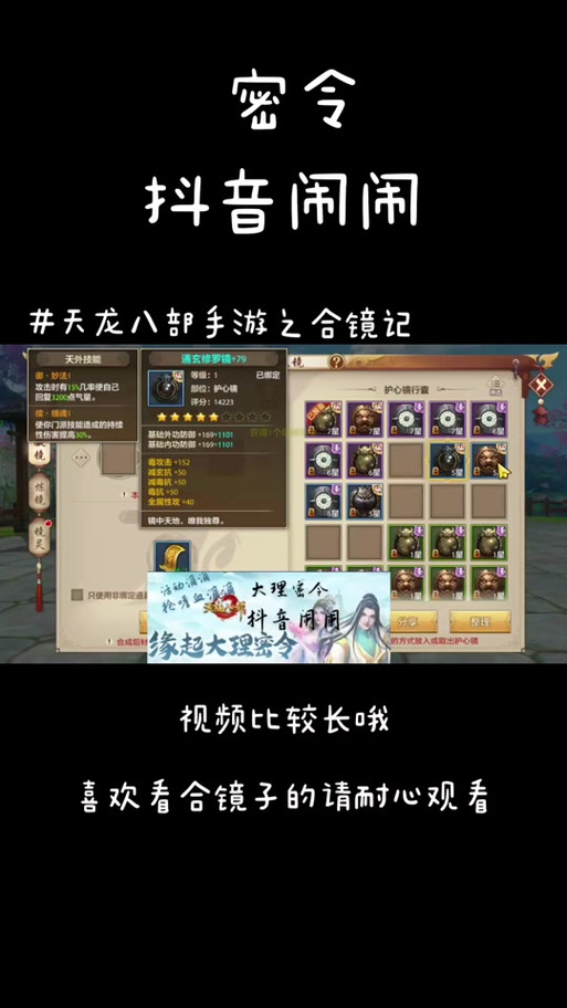 天龙八部如何删除角色